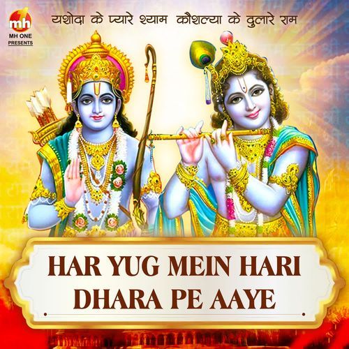 HAR YUG MEIN HARI DHARA PE AAYE (From "YASHODA KE PYAR SHYAM KAUSHLYA KE DULARE RAM")