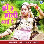 Ha Re Holi Aayi Re