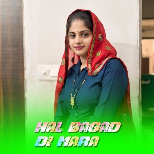 Hal Bagad Di Mara