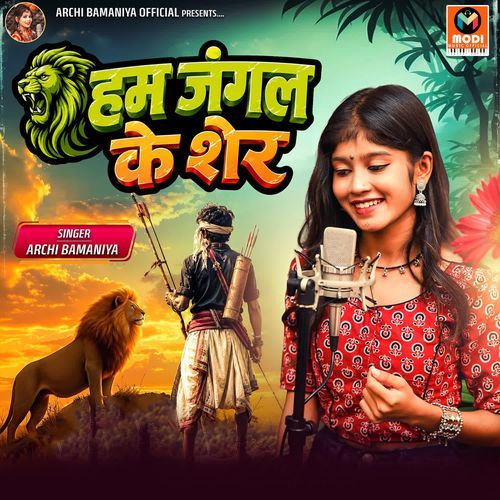Ham Jungle Ke Sher