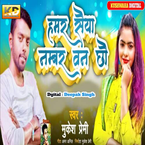 Hamar Sainya Number One Chhau