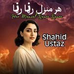 Har Manzal Ranra Ranra