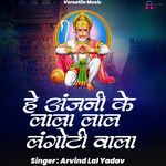 He Anjani Ke Lala Lal Langoti Vala