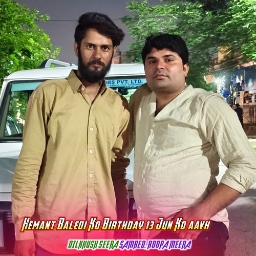 Hemant Baledi Ko Birthday 13 Jun Ko Aavh