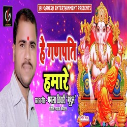 Hey Ganapati Hamare-JlgdX1lHYXU