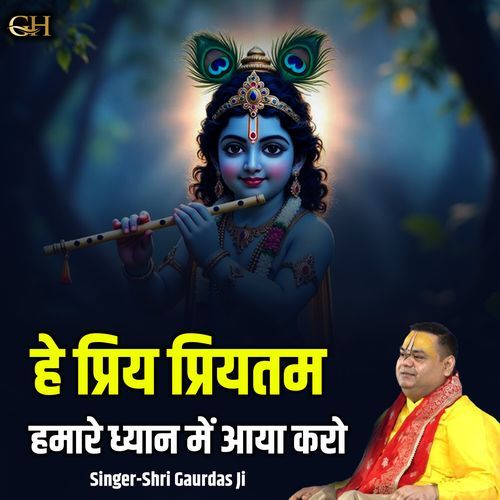 Hey Priya Priyatam Humare Dhyan Mein Aaya Kro
