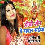 Hoke Sher Pe Sawar Maiya