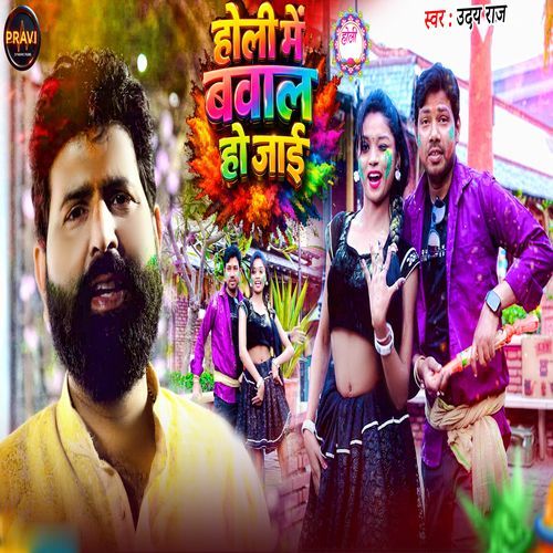 Holi Me Bawal Ho Jai