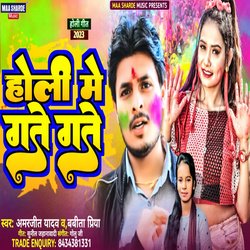 Holi Me Gate Gate (Bhojpuri)-NF8-XCMGWmE