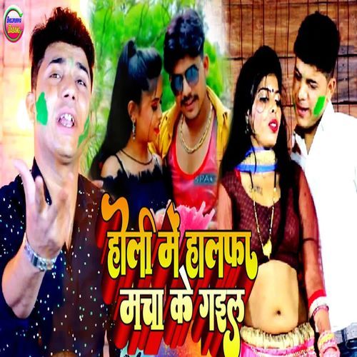 Holi Me Halfa Macha Ke Gail