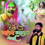 Holi Me Lahenga Lehak Jaayi