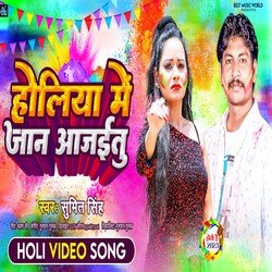 Holia Mein jaan Aa jaitu (Bhojpuri)