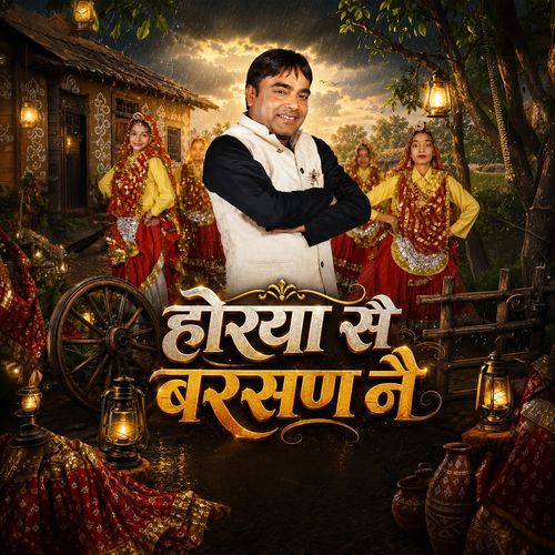 Horya Se Barshan Ne