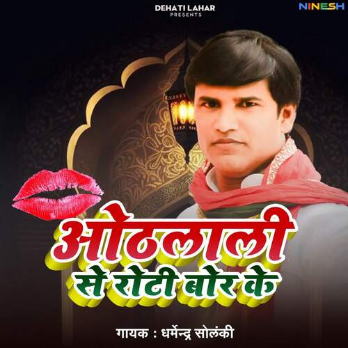 Hothlali Se Roti Bor Ke