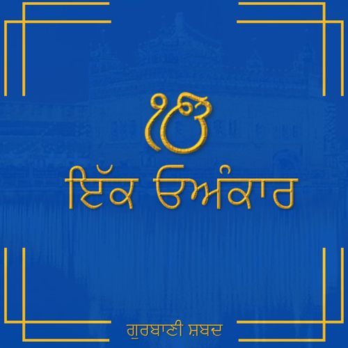 Ik Onkar