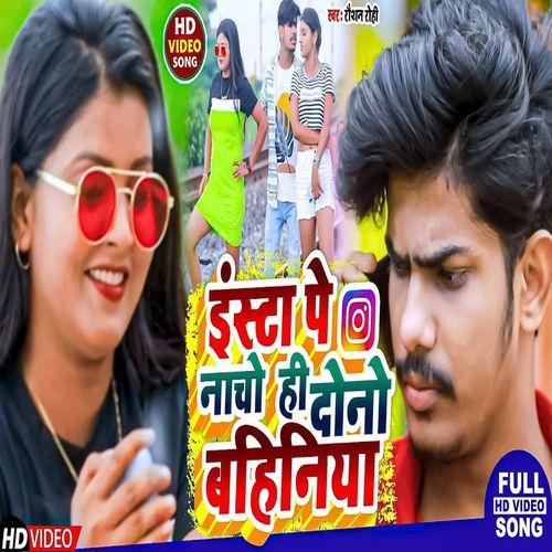 Insta Pe Nacho Hi Dono Bahiniya