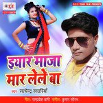 Iyar Maja Mar Lele Ba