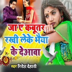 Ja A Kabutar Rakhi Leke Bhaiya Ke Deaava-QD9TdVl8T0U