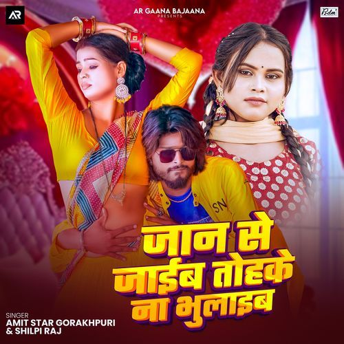 Jaan Se Jaib Tohake Na Bhulaib