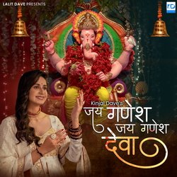 Jai Ganesh Jai Ganesh Deva-CQIRfj5HZlU