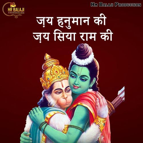 Jai Hanuman Ki Jai Siya Ram Ki