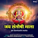 Jai Santoshi Mata
