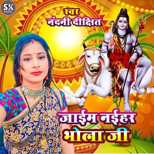 Jaim Naihar Bhola Ji