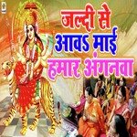 Jaldi Se Aaw Mai Hamar Angnwa