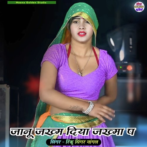 Janu Jakhm Diya Jakhma P