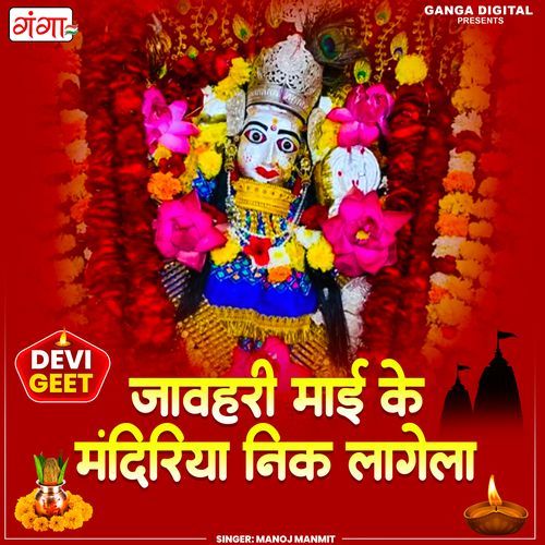 Javhari Mai Ke Mandiriya Neek Lage La