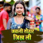Jawani Tohar Jikh Li