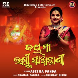 Jay Maa Laxmi Santani