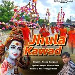 Jhula Kawad
