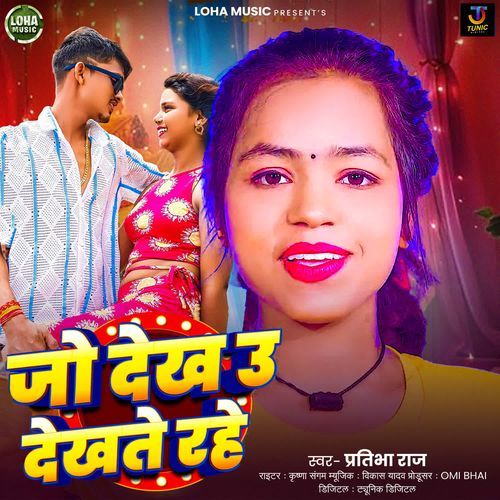 Jo Dekh U Dekhte Rahe