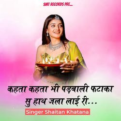 Kahata Kahata Bhi Oadbali Fataka Su Haat Jala Laai Ri