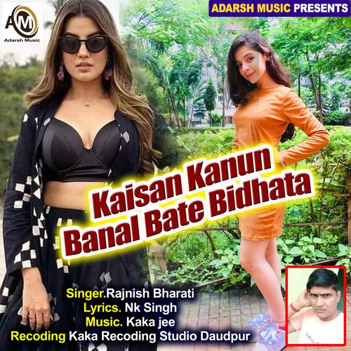 Kaisan Kanun Banal Bate Bidhata (bhojpuri)