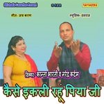 Kaise Ekali Rahun Piya Ji
