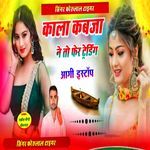Kala Kabja Ne Toh Fer Trending Aagi Istop artwork