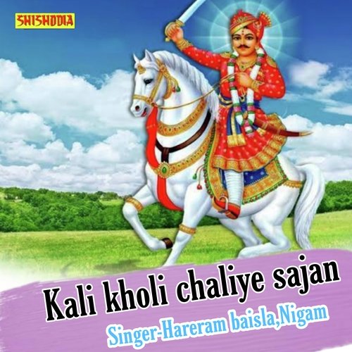 Kali Kholi Chaliye Sajan