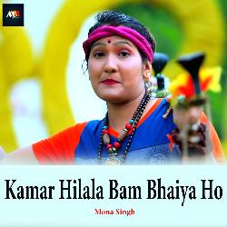 Kamar Hilala Bam Bhaiya Ho-MRkjUxVXe3c