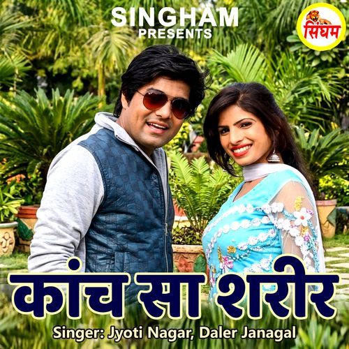 Kanch Sa Sharir
