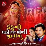 Kanku No Pado Lai Beni Aaviya