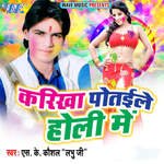Karikha Potaile Holi Me
