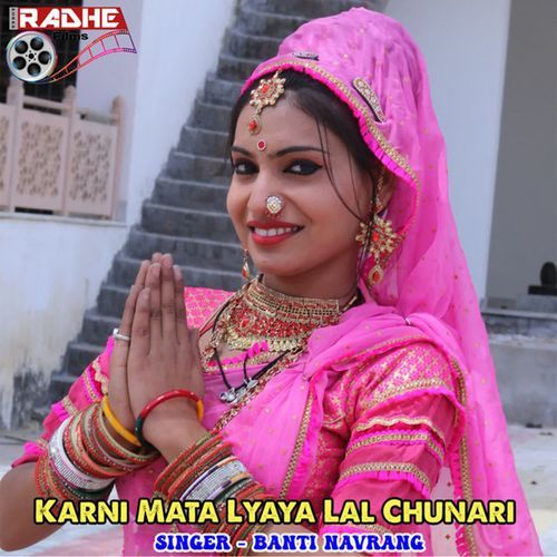 Karni Mata Lyaya Lal Chunari cover art