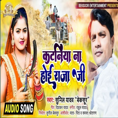 Kataniya Na Hoi Raja Ji