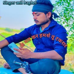 Ke mat kar humse tu takrar