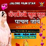 Keshariyo Lul Lul Pachal Jove