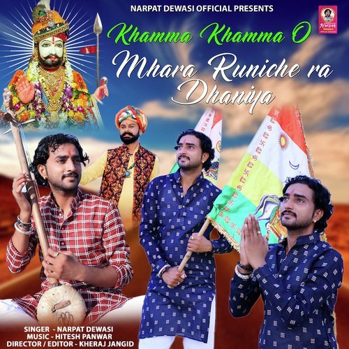 Khamma Khamma O Mhara Runiche ra Dhaniya
