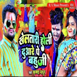 Kheltari Holi Duare Pe Bhauji-MiA0ej9EWWI