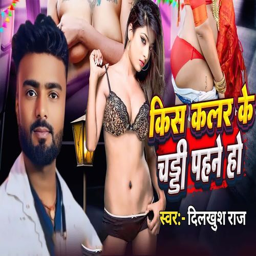 Kis Colour Ke Chaddi Pahane Ho